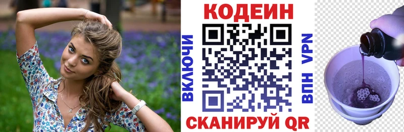 где купить наркотик  площадка какой сайт  Кодеиновый сироп Lean напиток Lean (лин)  Куровское 