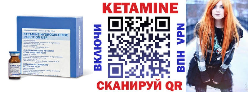 Кетамин ketamine  shop состав  Куровское 