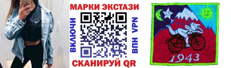 Марки 25I-NBOMe 1500мкг  Куровское 