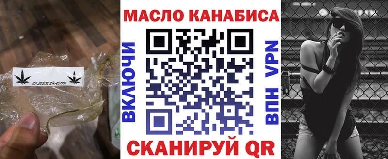Дистиллят ТГК гашишное масло  Куровское 